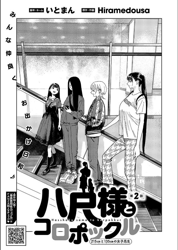 COMIC E×E 63【電子版限定特典付き】【FANZA限定特典付き】_27枚目の画像